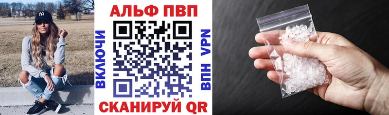 A-PVP СК Купить закладки Мантурово