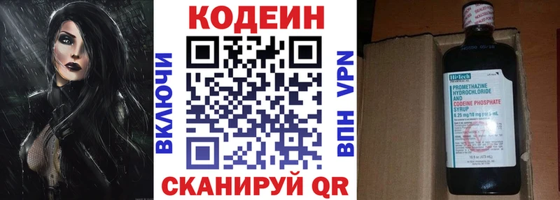 Купить  Мантурово  Кодеиновый сироп Lean напиток Lean (лин) 