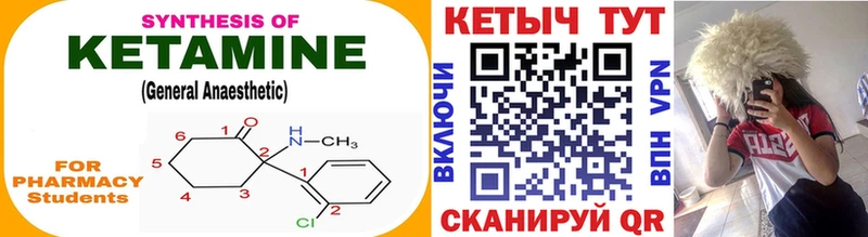 Купить  Мантурово  КЕТАМИН VHQ 