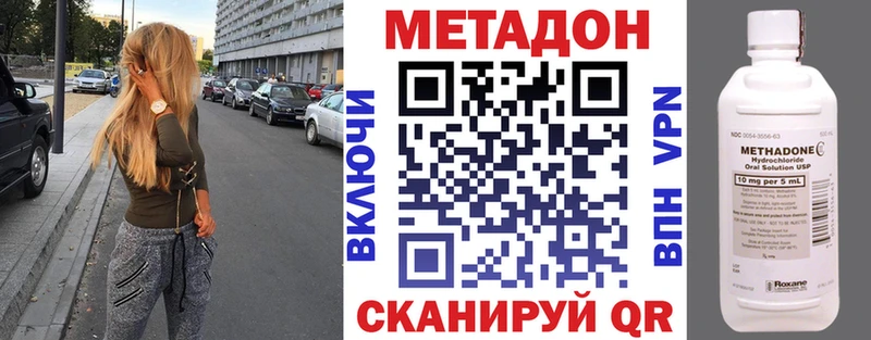 Метадон VHQ  Купить закладки  Мантурово 