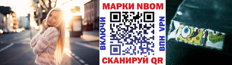 Марки NBOMe 1500мкг Мантурово