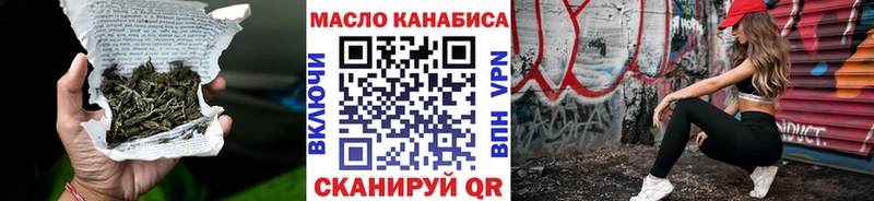 Купить где Мантурово Дистиллят ТГК концентрат